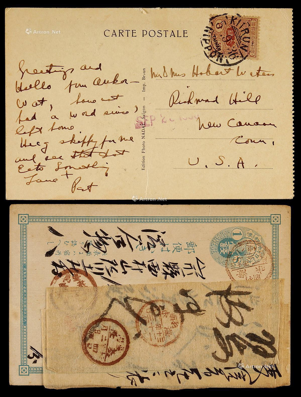 日占时期寄台湾明信片二件