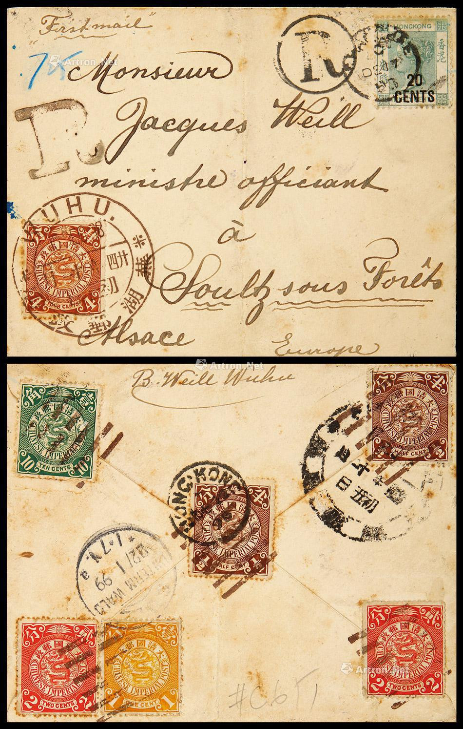 1898年芜湖寄法国挂号封，贴蟠龙4分、2分、半分各两枚