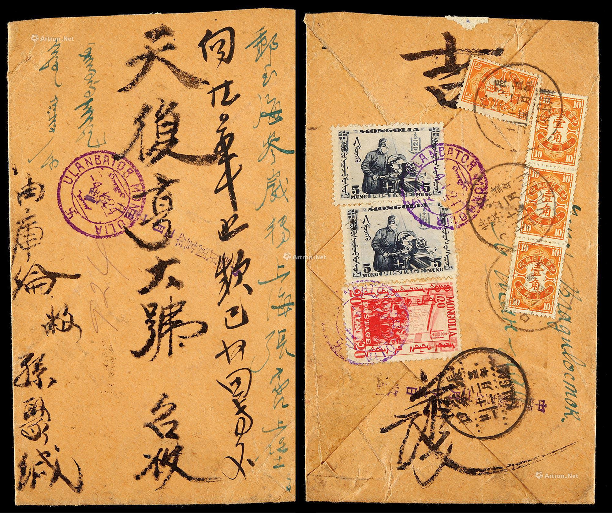 1934年库伦寄张家口欠资封，贴蒙古纪念邮票5蒙戈两枚