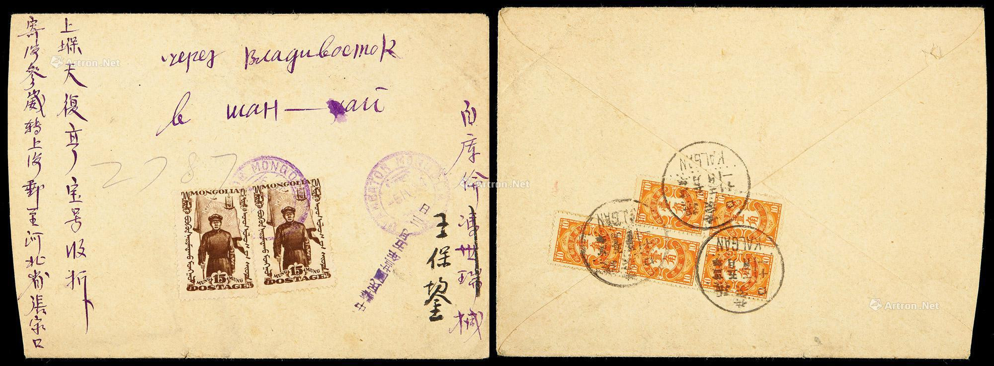 1934年库伦寄张家口欠资封，贴蒙古纪念邮票15蒙戈两枚