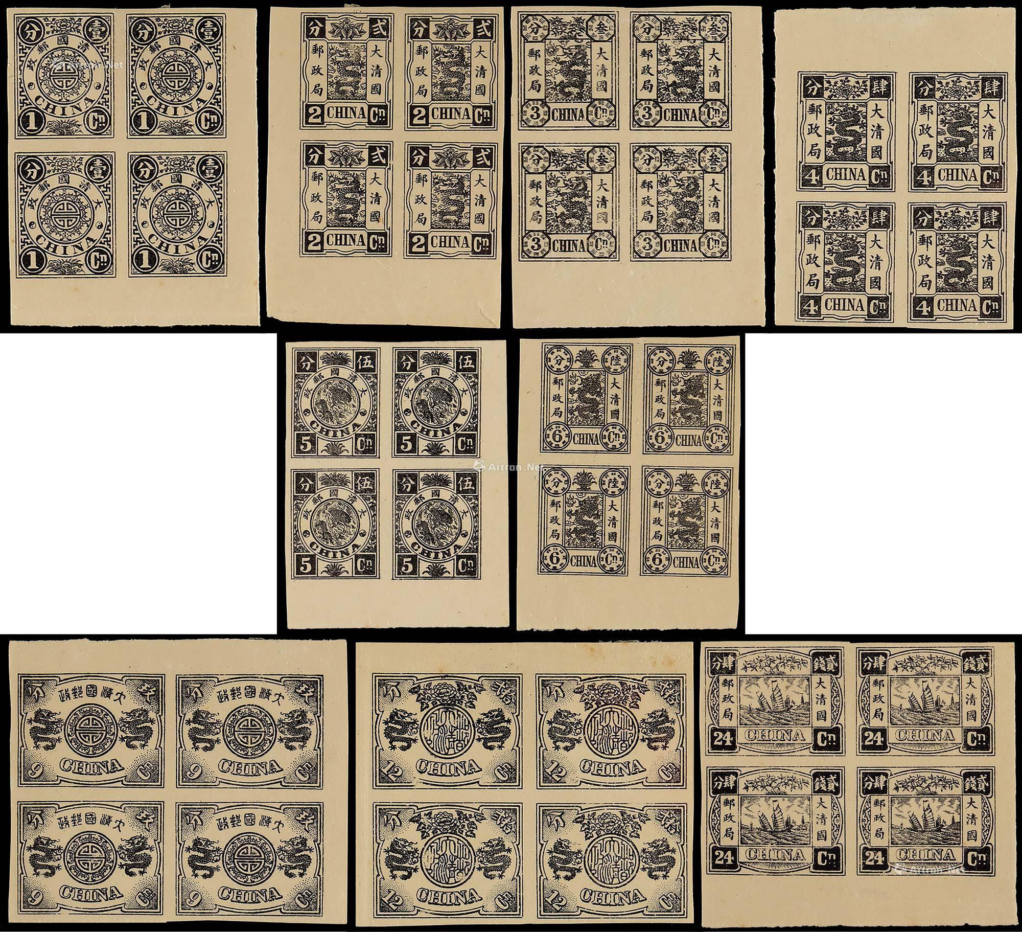 1894年慈禧太后六十寿辰纪念改版黑色样票全套四方连