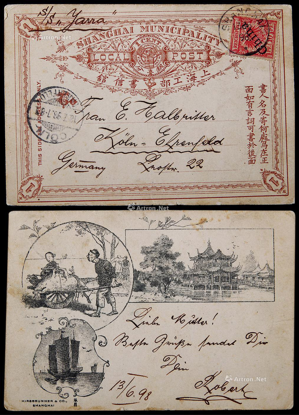 上海工部邮资片1898年上海寄德国，大花边银壹分浅玫红色片加贴德国鹰徽图斜盖“China”邮票10芬尼一枚
