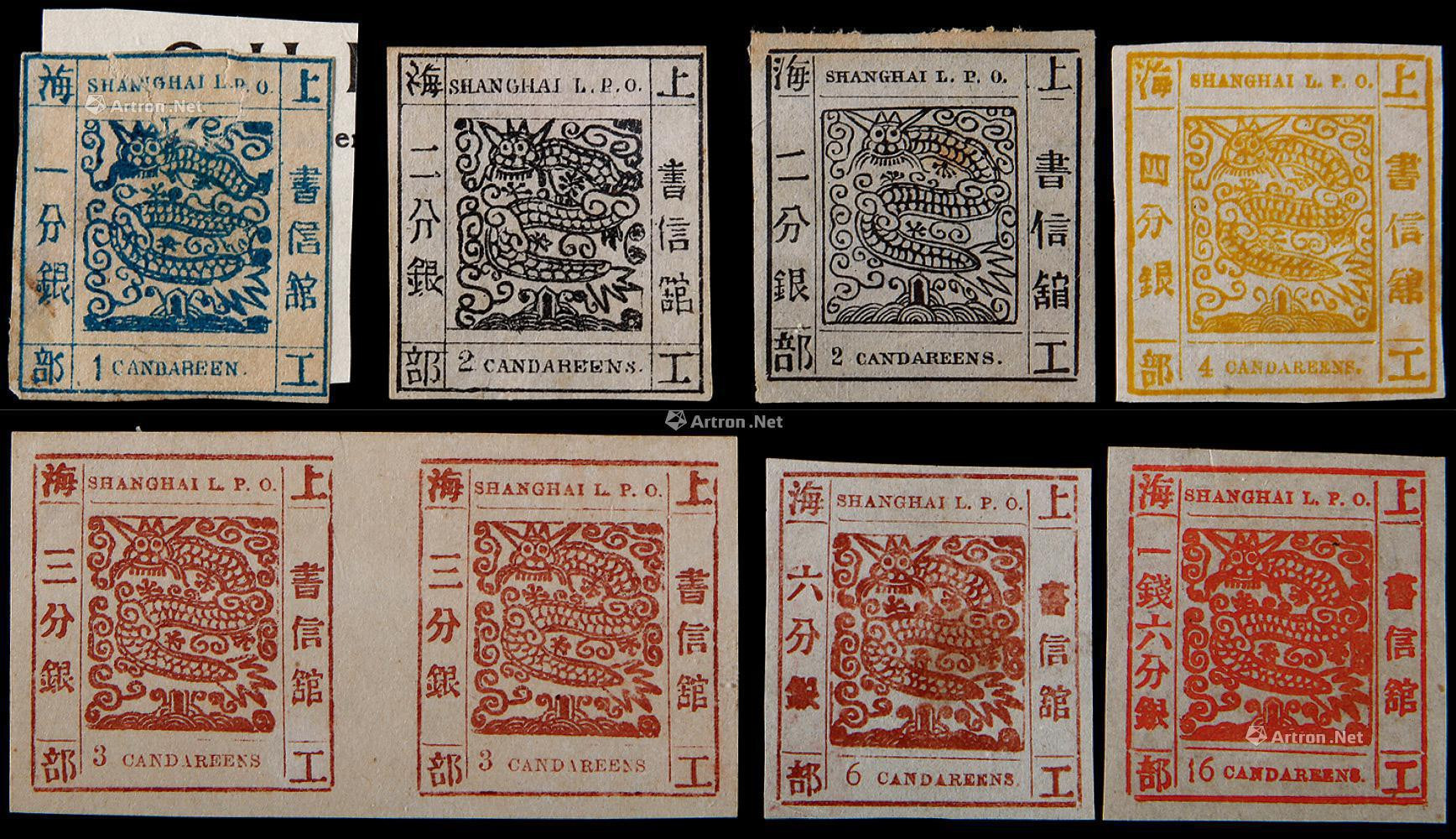 1865-66年上海工部大龙新票一组8枚