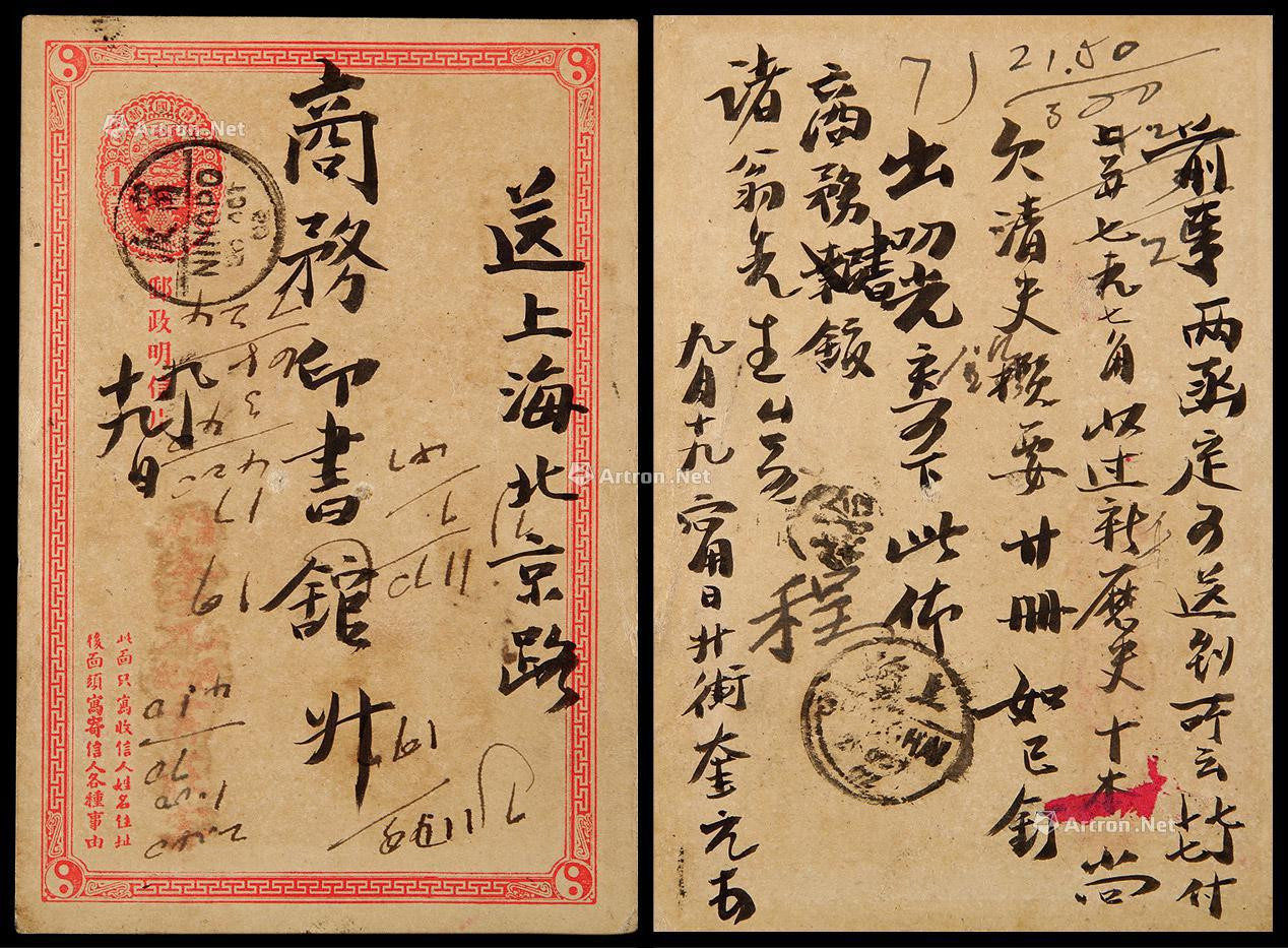 清一次邮资片1902年宁波寄上海