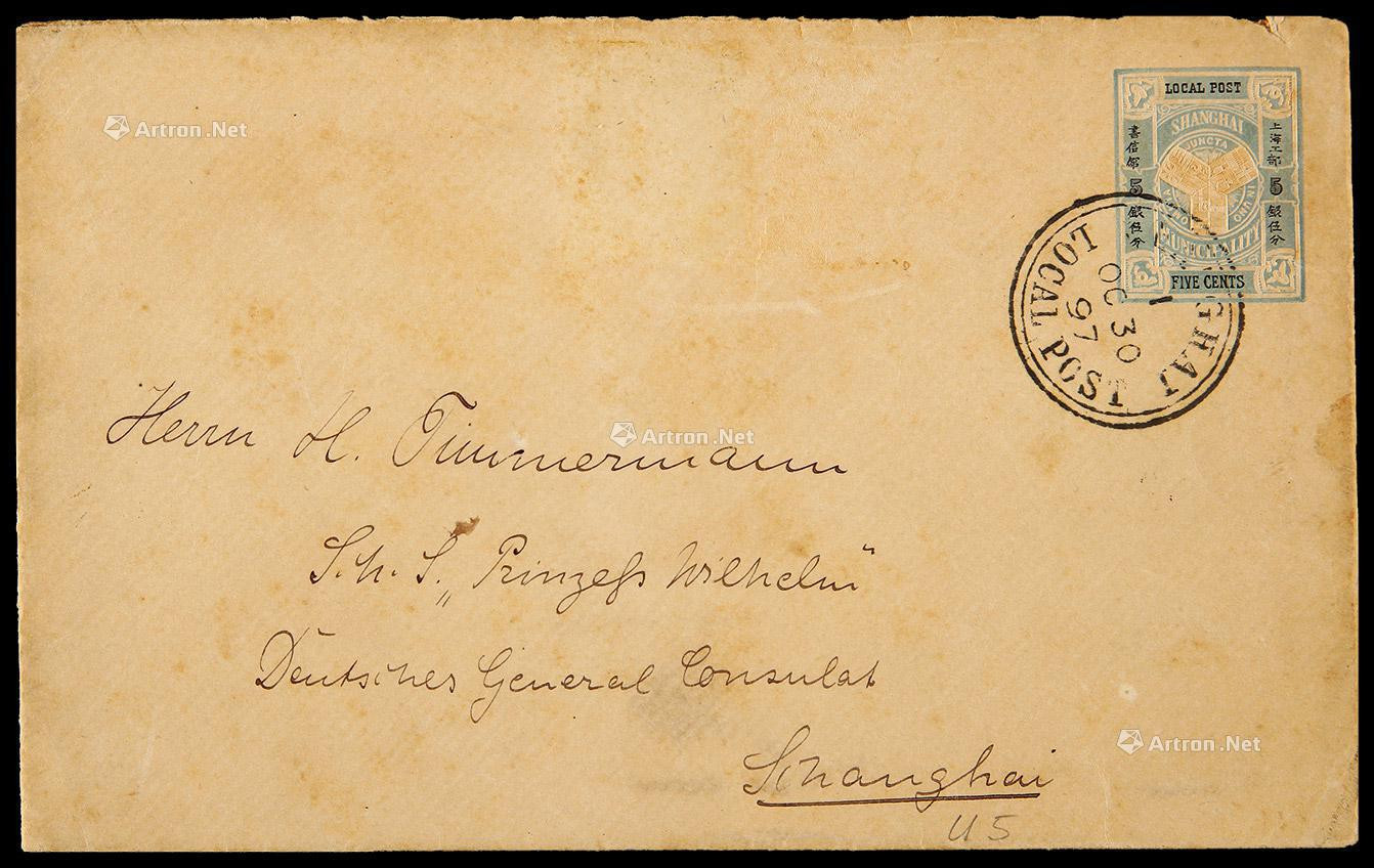 1897年工部局徽图银5分邮资封上海寄本埠
