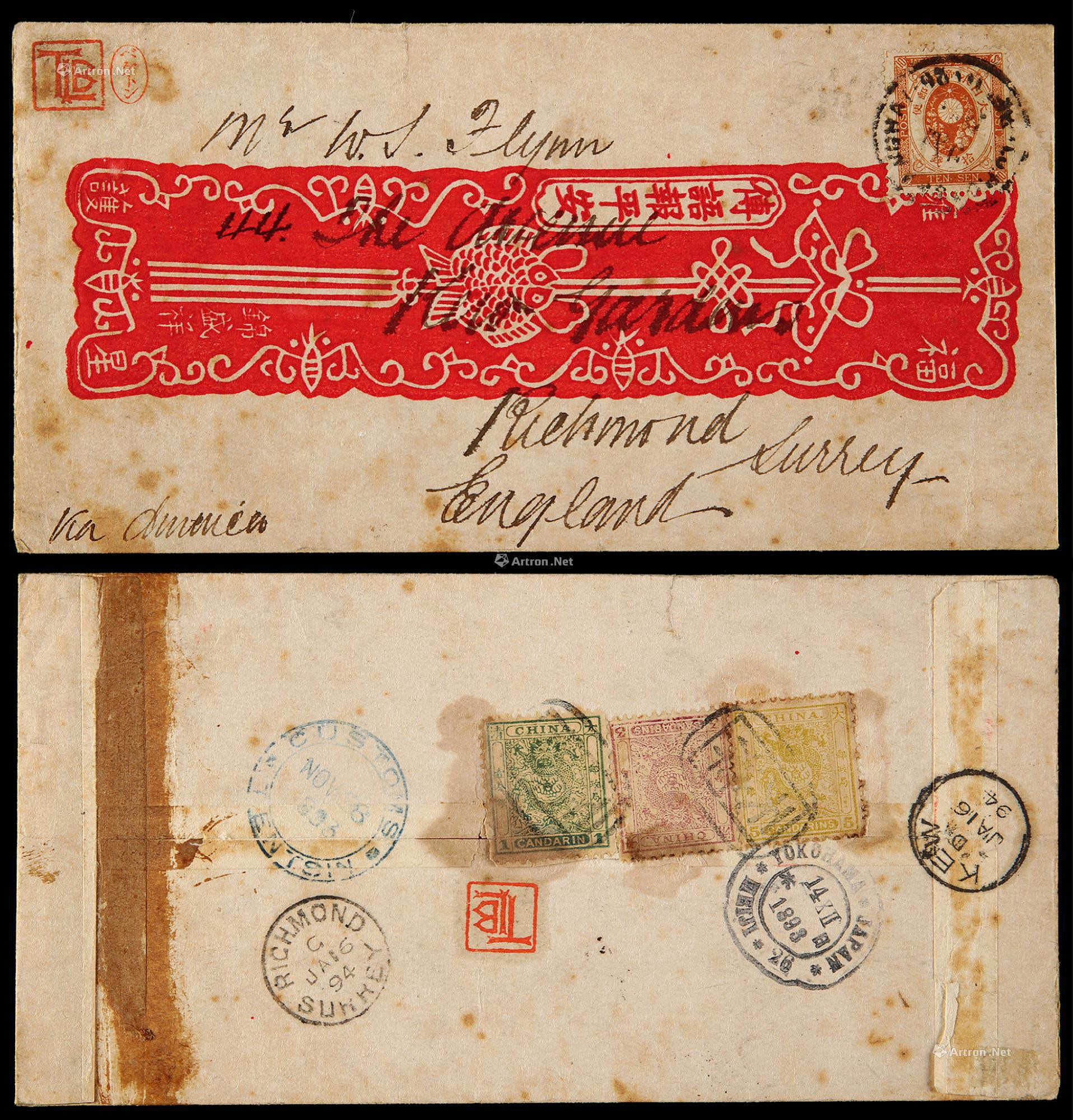 1893年天津寄英国小龙封