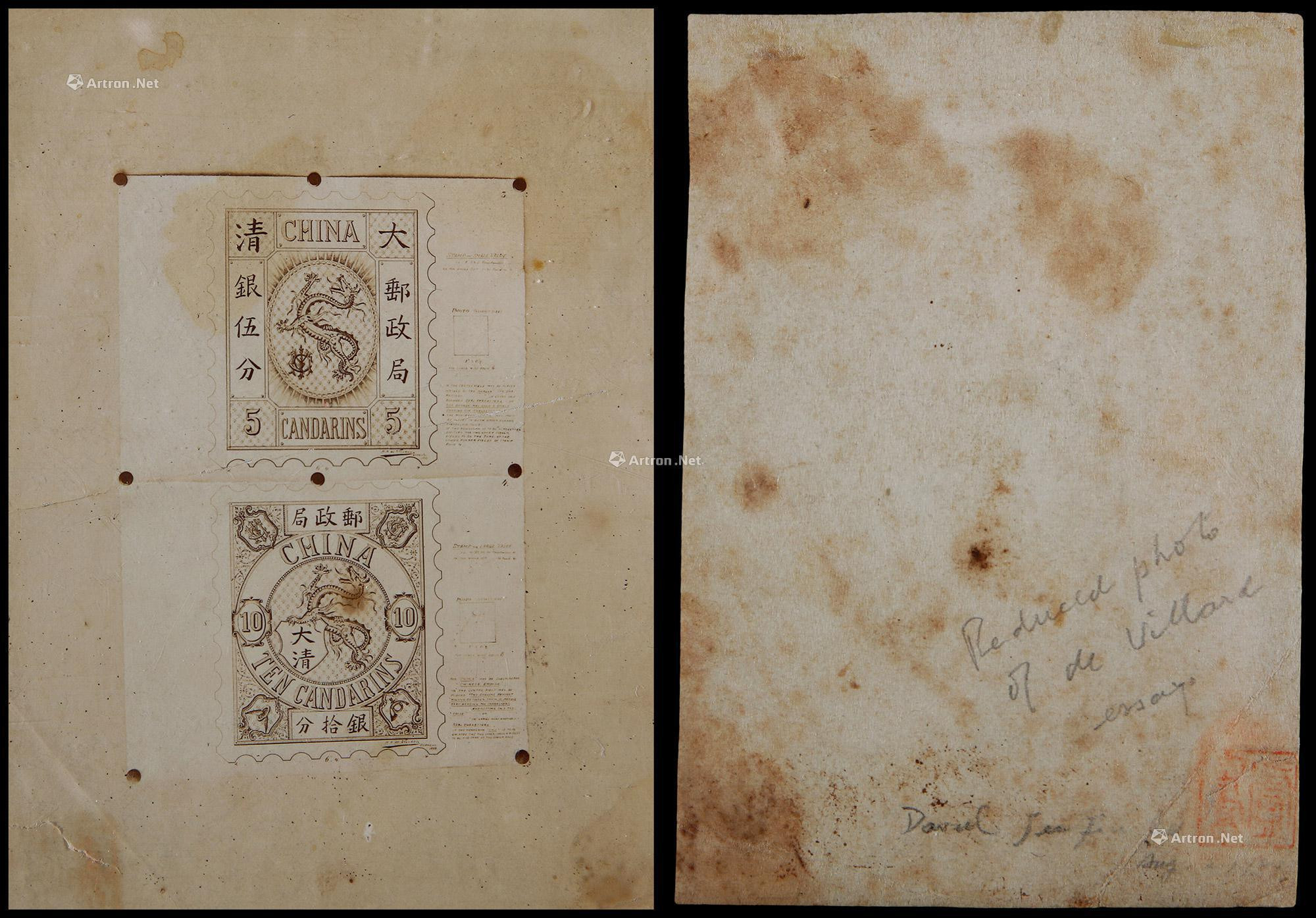 1894年慈禧太后六十寿辰纪念邮票设计图稿一件