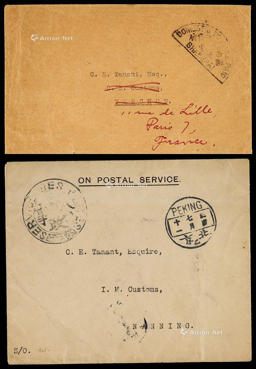 邮政公事及邮资已付封一组2件：1908年北京寄南宁邮政公事封