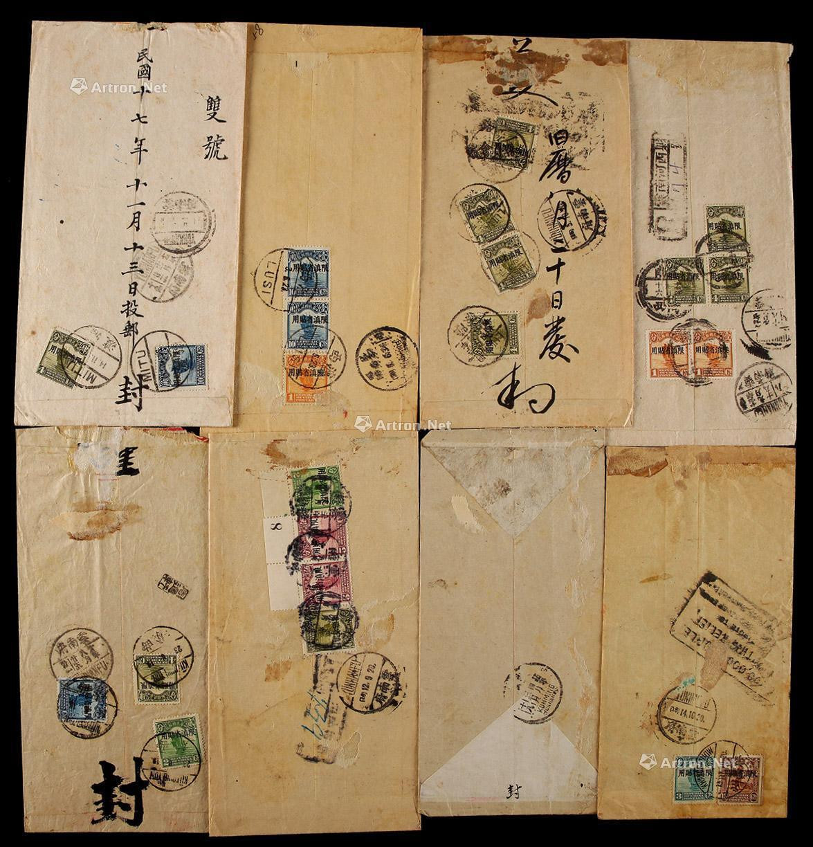 1928-33年云南地方挂号封一组8件