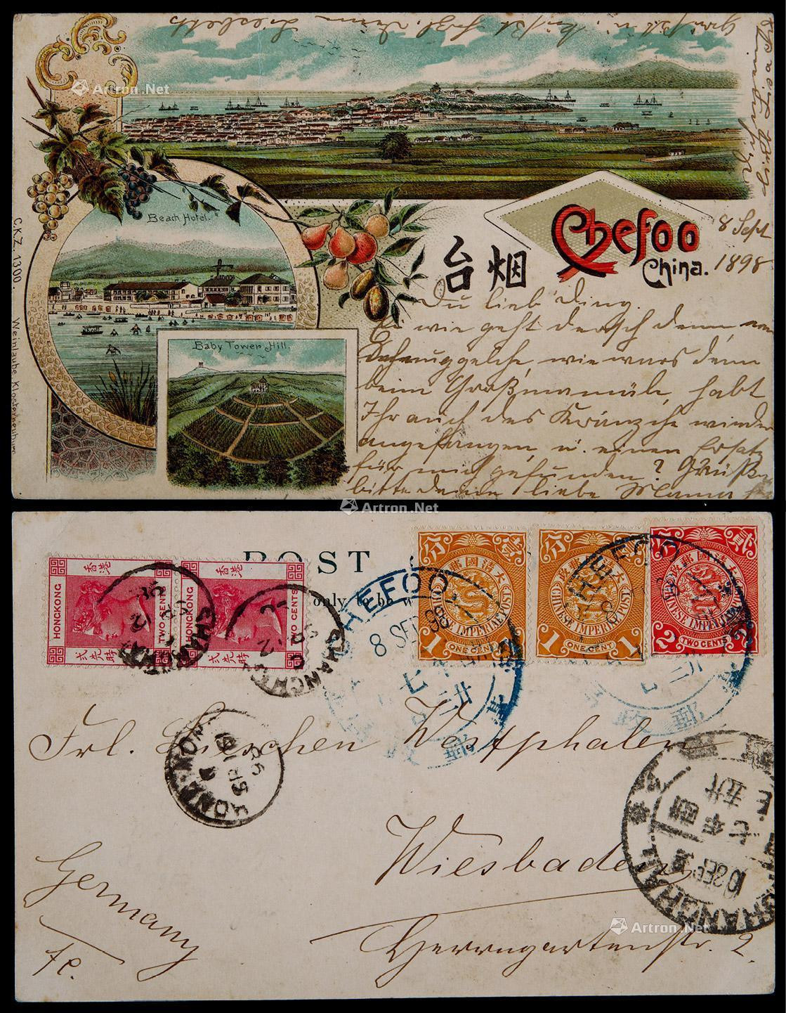 1898年烟台寄德国风景明信片，贴蟠龙1分二枚、2分一枚