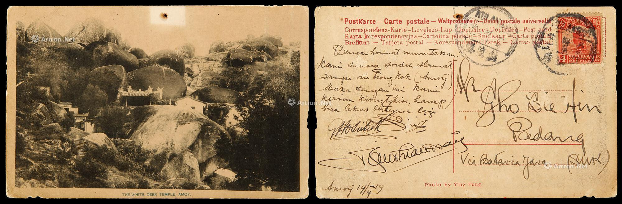 1919年厦门寄希腊明信片，贴帆船4分一枚