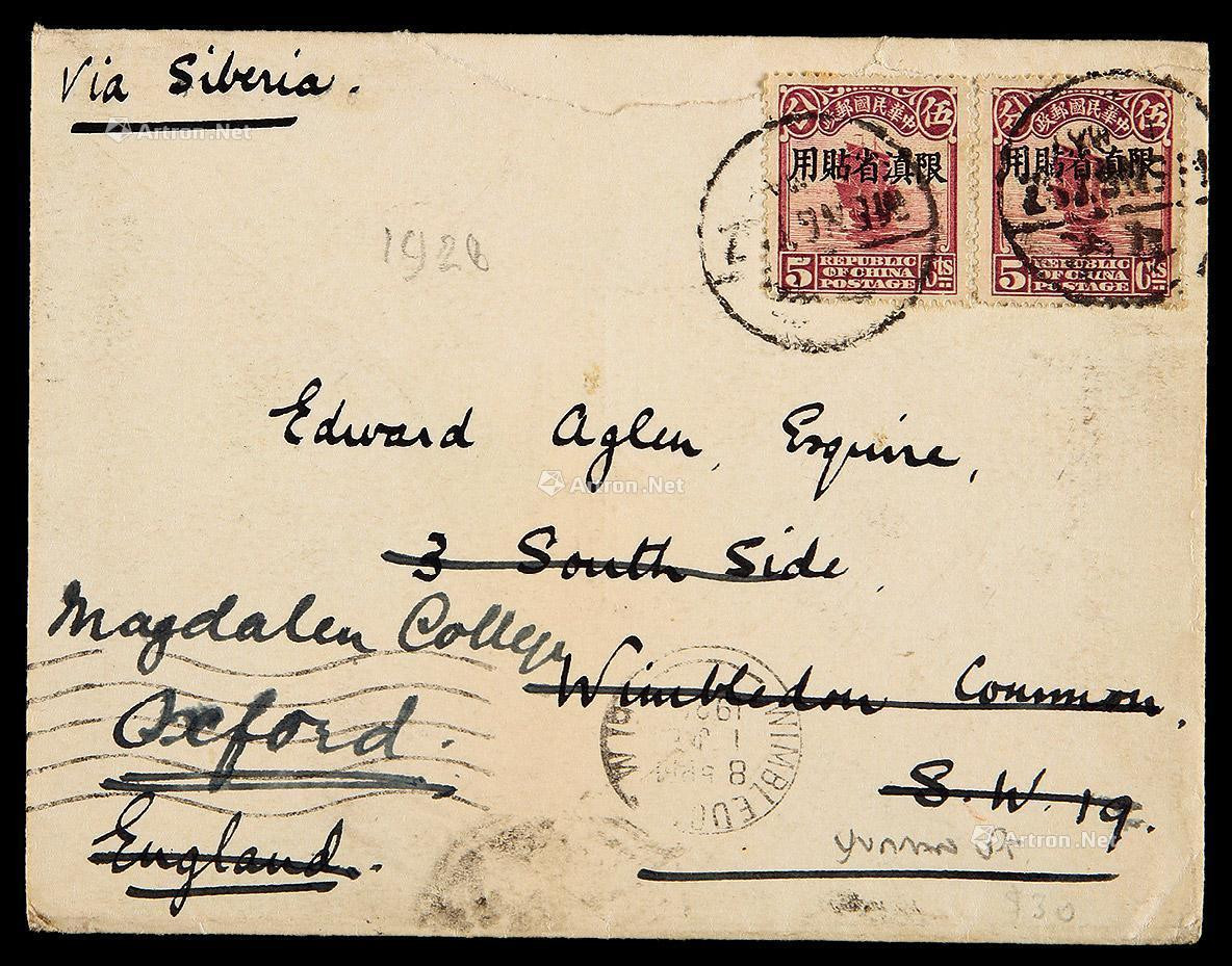 1928年云南蒙自寄英国封，贴蟠龙5分限滇省贴用5分两枚