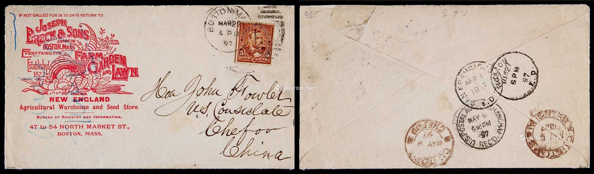 1897年美国波士顿寄烟台进口封，贴美国5每分邮票一枚
