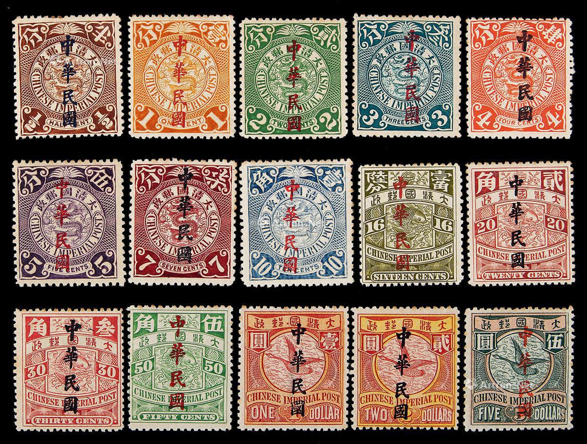 1912年蟠龙加盖楷体“中华民国”新票全套15枚