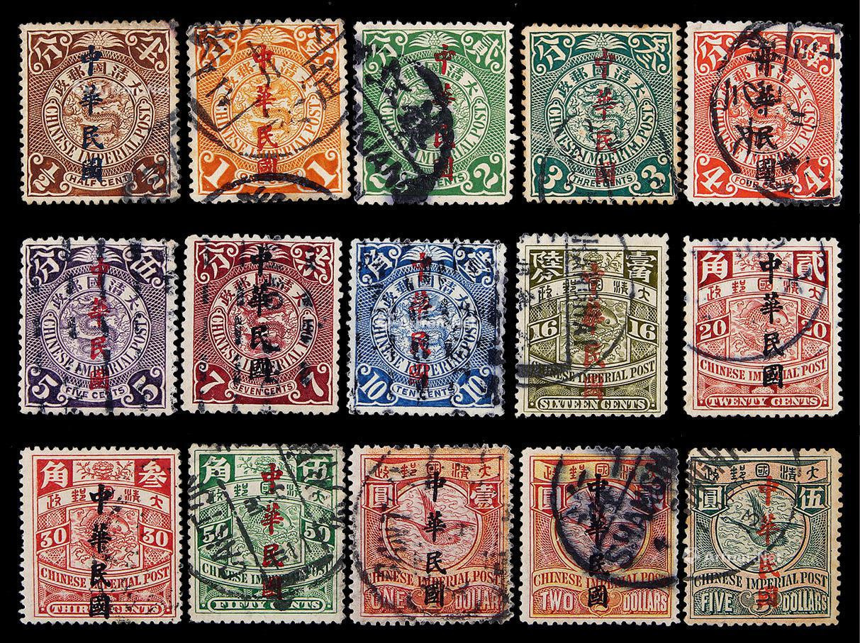 1912年蟠龙加盖楷体“中华民国”旧票全套15枚