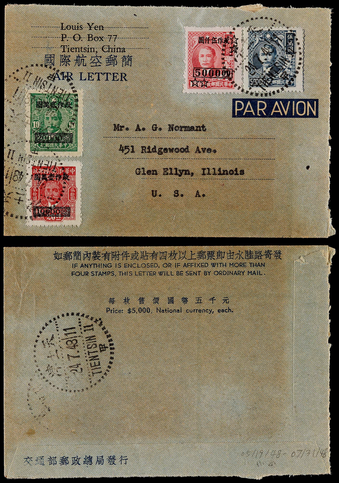1948年天津寄美国航空邮简，贴孙中山像改值高额邮票2万元、1万元、5千元及梅花版5万元各一枚