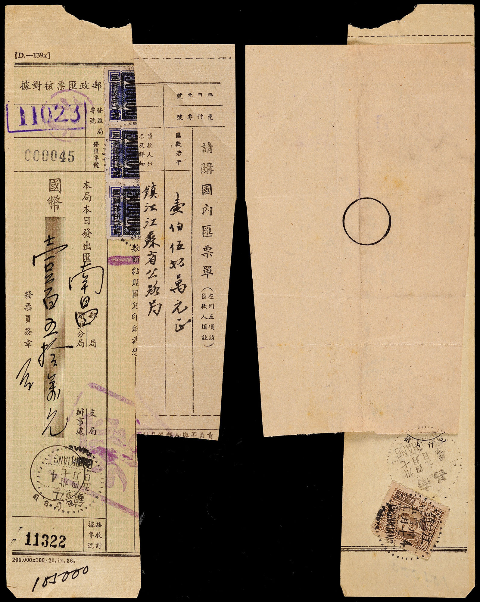 1948年镇江寄南昌飞汇航空调资尾日单一套，发汇专号00045汇票单及核对二枚