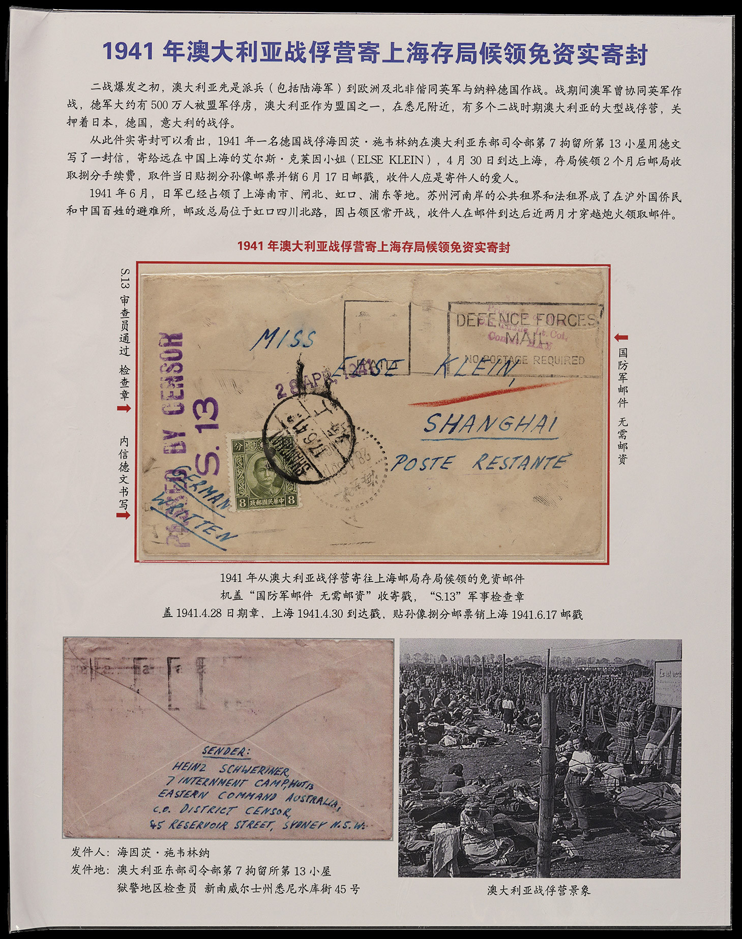 1941年澳大利亚寄中国存局候领检查封