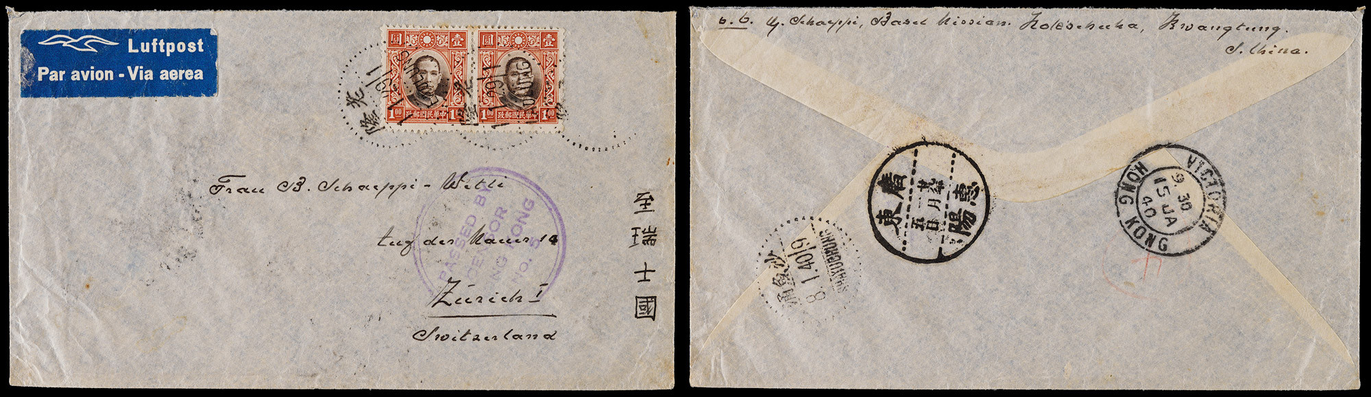 1940年老隆寄瑞士检查航空封，正贴香港版孙中山像1元等邮票三枚（失落一枚）