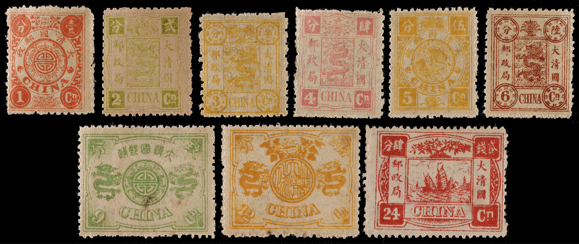 1897年再版慈寿新票全套9枚