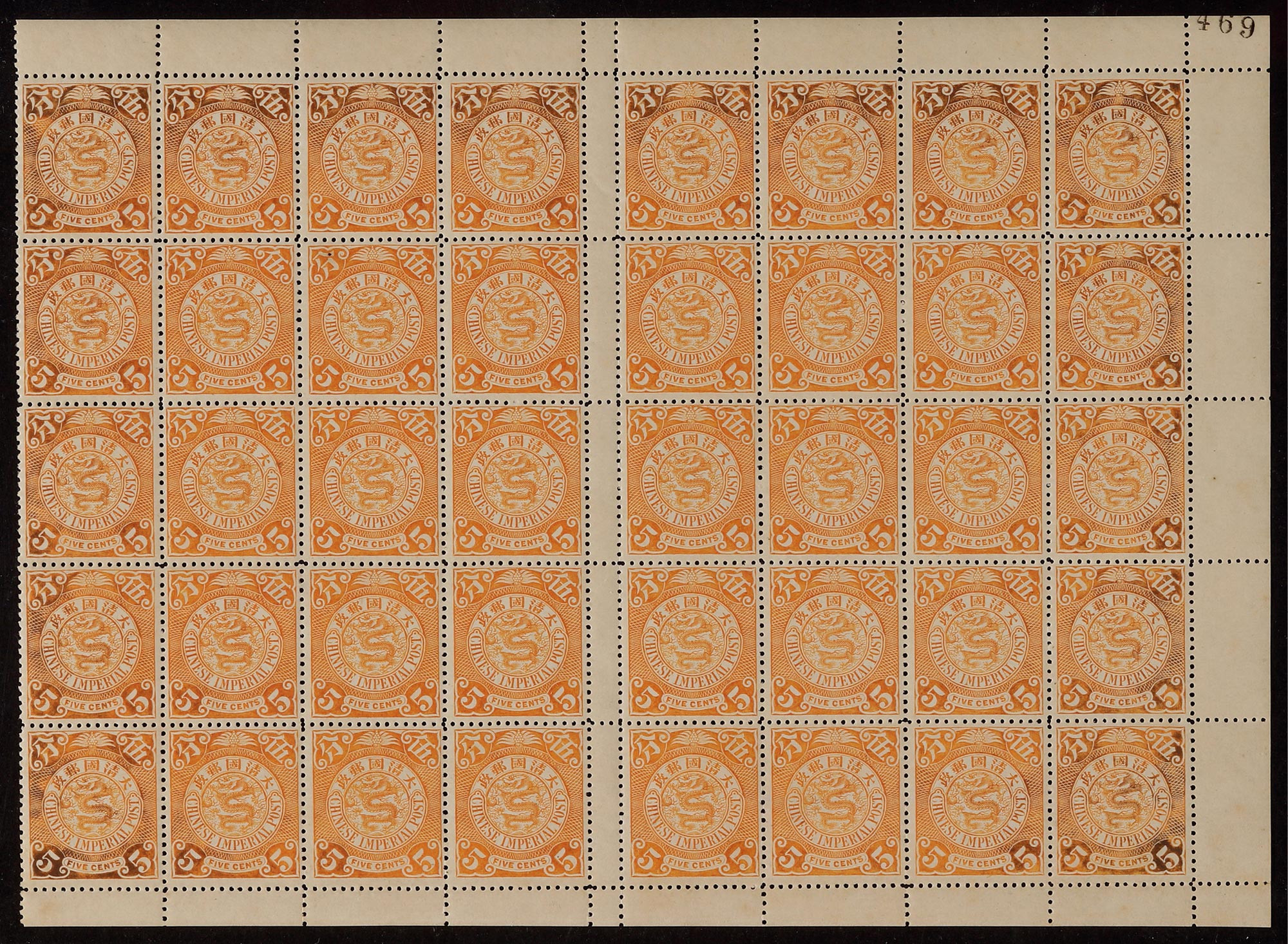 1902-03年伦敦版无水印蟠龙5分肉红色新票双全格40枚