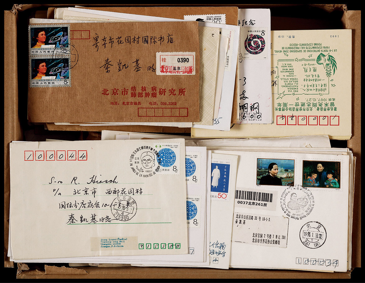 1980-90年代著名世界语学者“秦凯基”收寄实寄封片一箱约380件