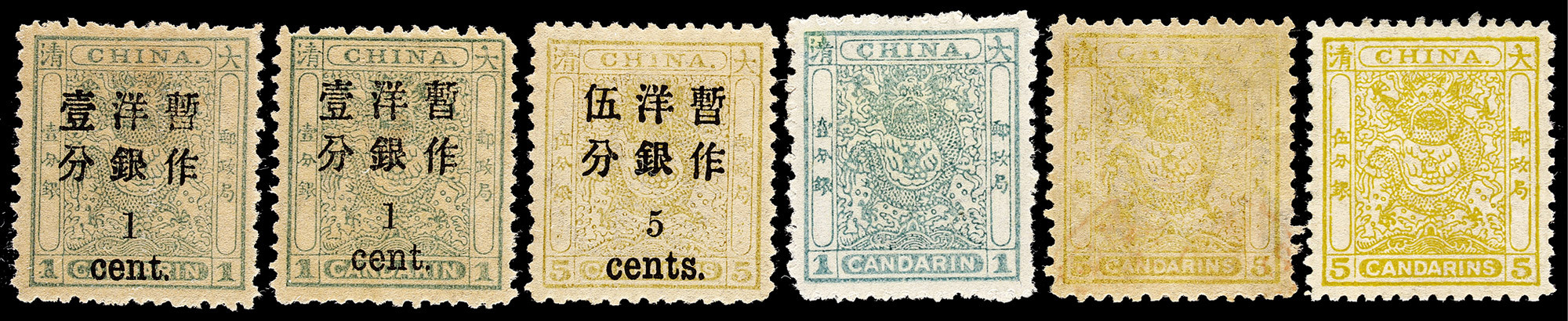 1888-97年小龙新旧票一组6枚