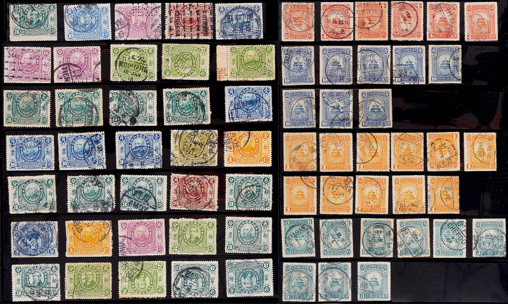 民国纪念邮票信销一组约420余枚