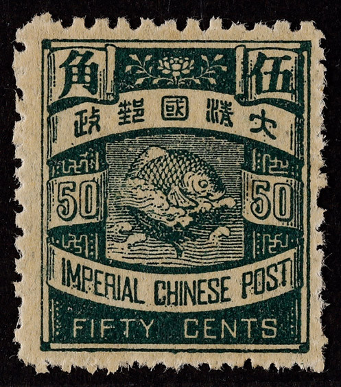 1897年日本版鲤鱼50分墨绿色新票一枚