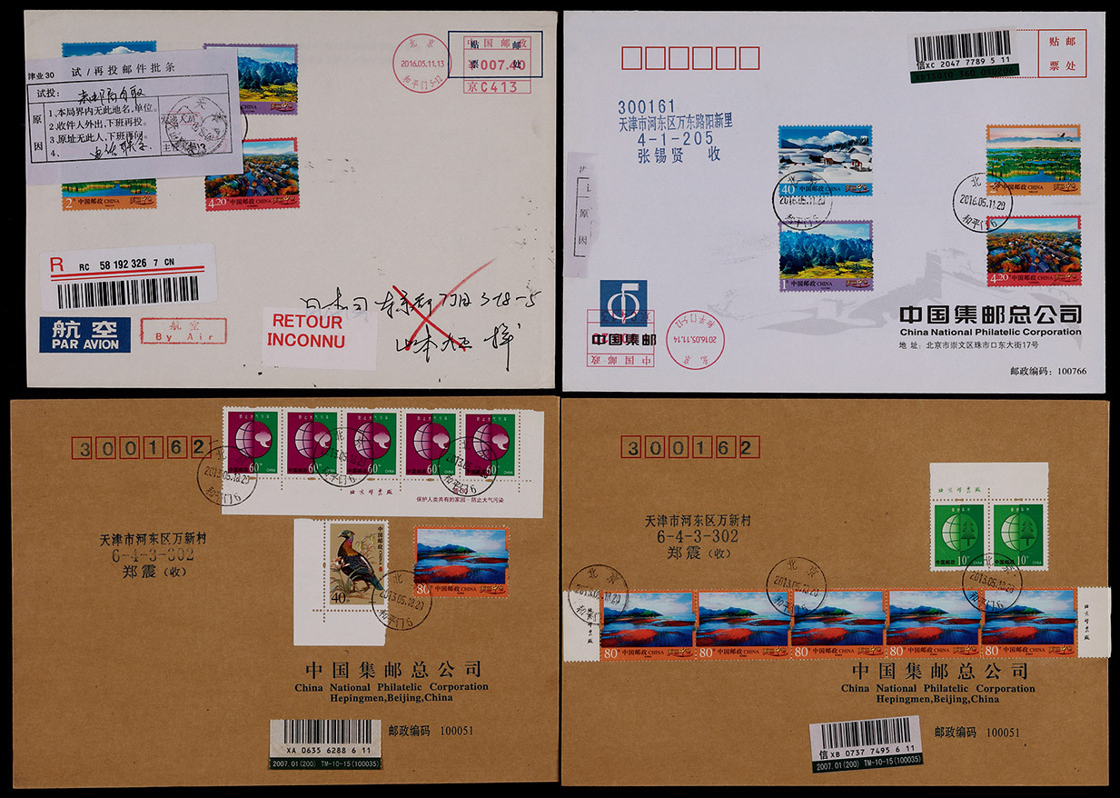 2013年美丽中国第一、二组邮票超前实寄挂号封一组4件