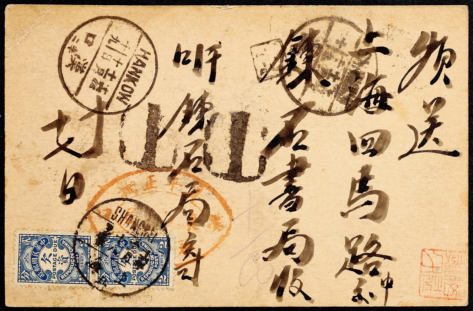 1927年汉口寄上海欠资明信片，此片未贴票（全欠资）盖汉口11月10日戳，落地机盖上海11月16日戳，贴北京一版欠资邮票2分两枚（2分罚款一倍）