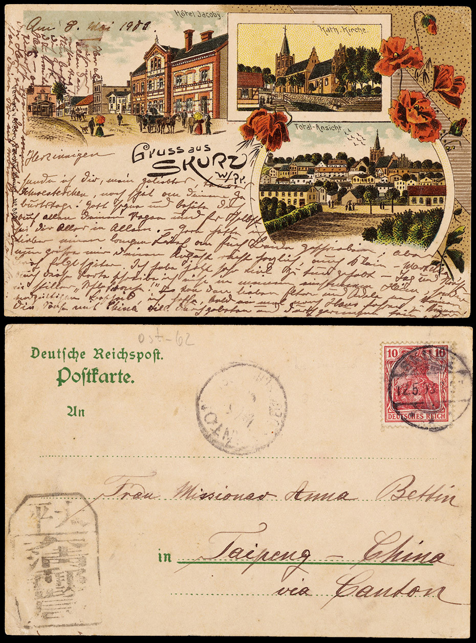 1903年德国寄广东太平进口明信片，贴德王像10分尼邮票一枚