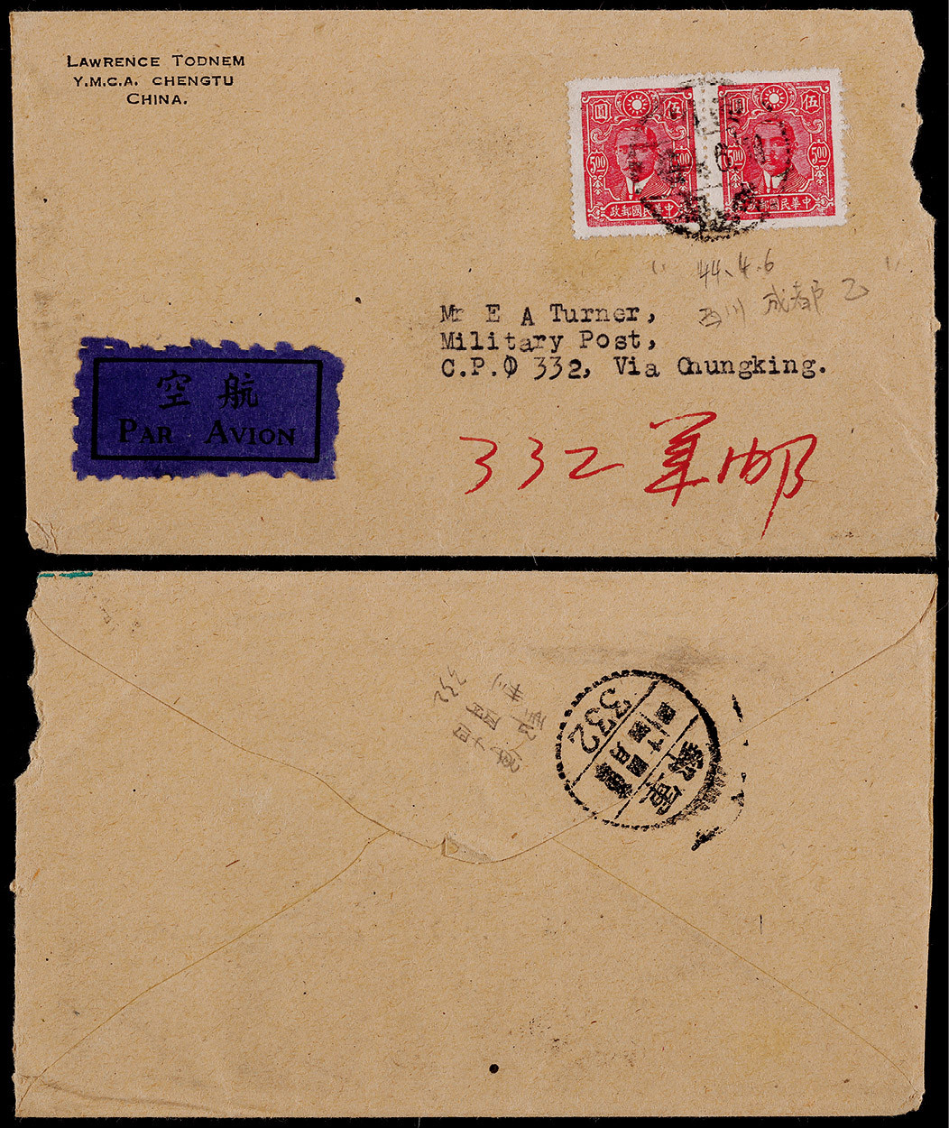 1944年成都寄重庆军邮航空封，正贴中信版孙中山像5元两枚，计超重航空邮资10元