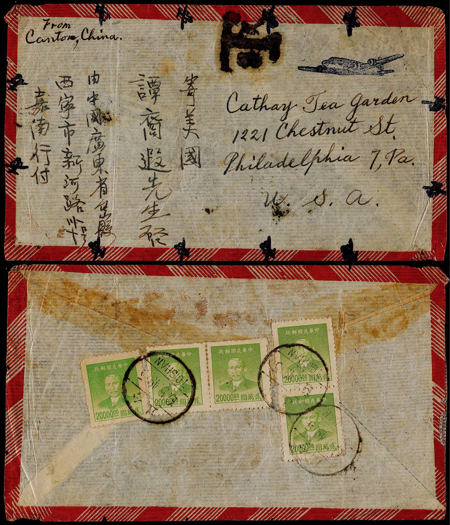 1949年广东台山寄美国航空欠资封，背贴上海大东版孙中山像金元邮票2万元五枚，计10万元