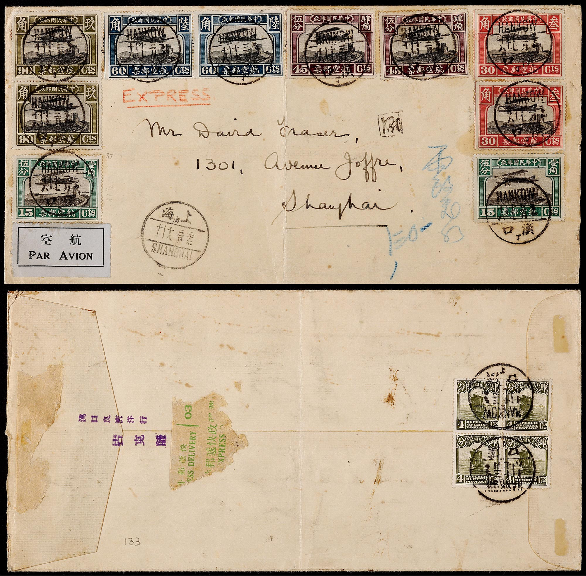 1931年汉口寄上海大型航空快信挂号封，正贴北平二版航空邮票5全两套，背贴北京二版帆船4分四方连