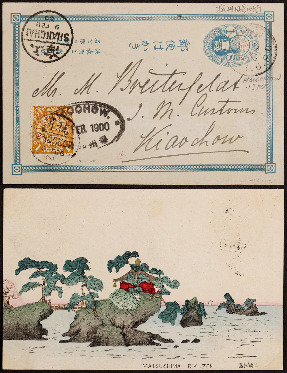 1900年日本1钱邮资片杭州寄胶州，邮资图盖杭州日本客邮日戳，另加贴蟠龙1分一枚