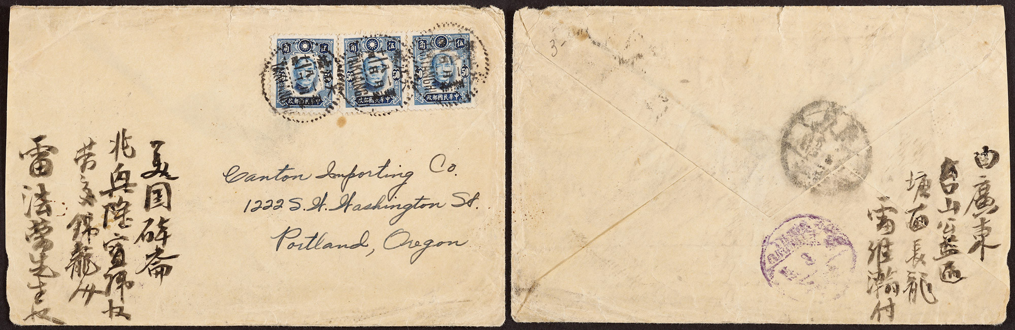 1942年大江墟寄美国经迪化中转封，贴纽约版孙中山像5角三枚，计邮资1.50元