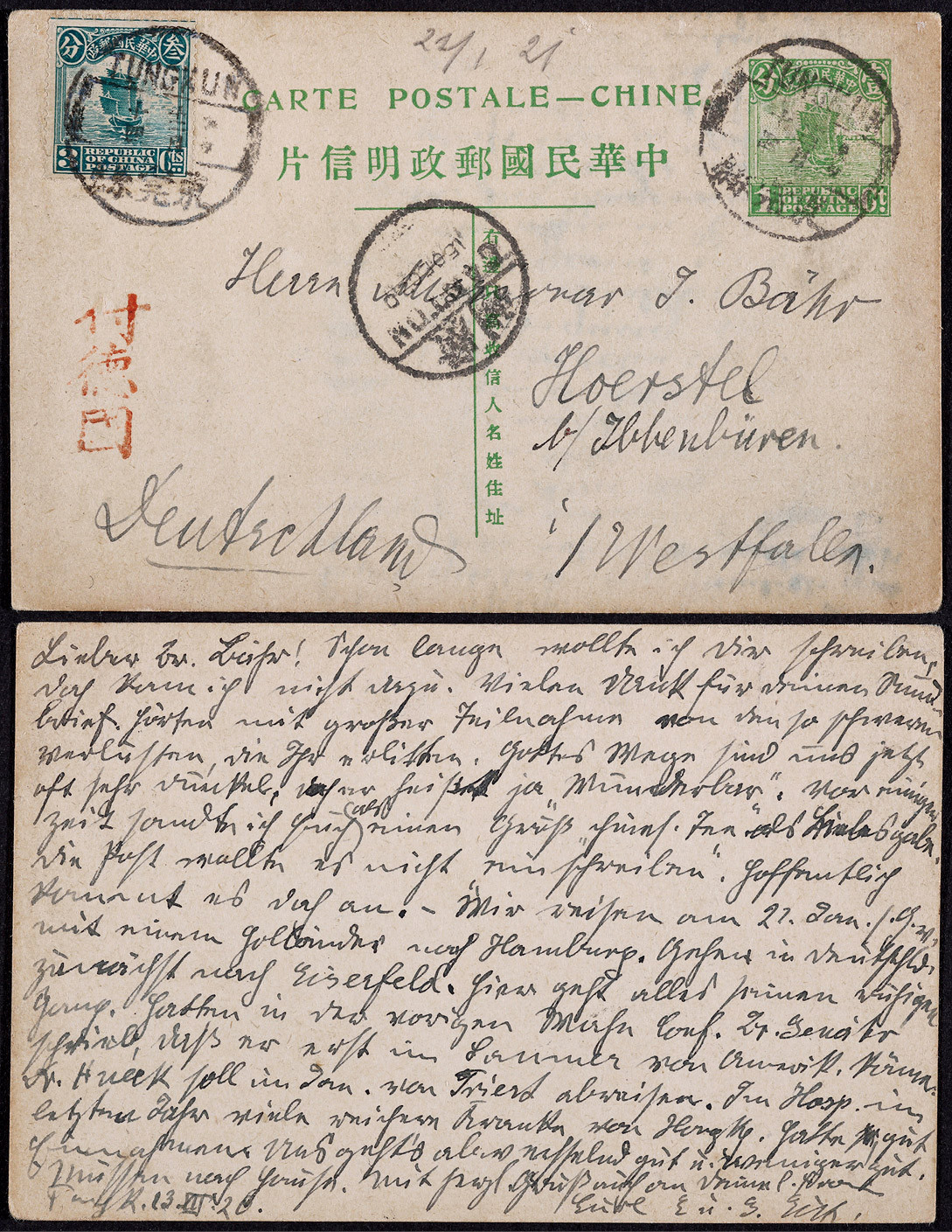 1919年第二版帆船1分邮资片东莞县寄德国，加贴北京一版帆船3分一枚