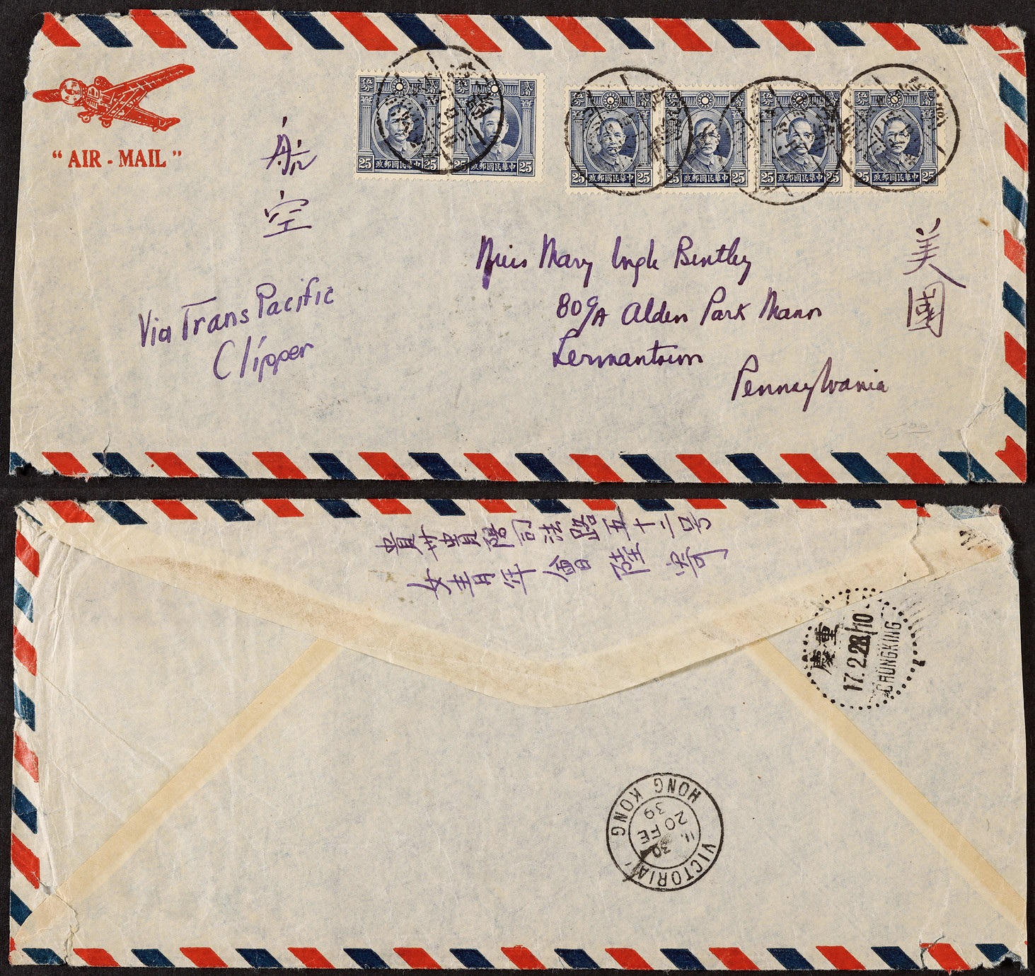 1939年贵阳寄美国超重航空封，正贴伦敦版孙中山像25分六枚，计符邮资1.50元