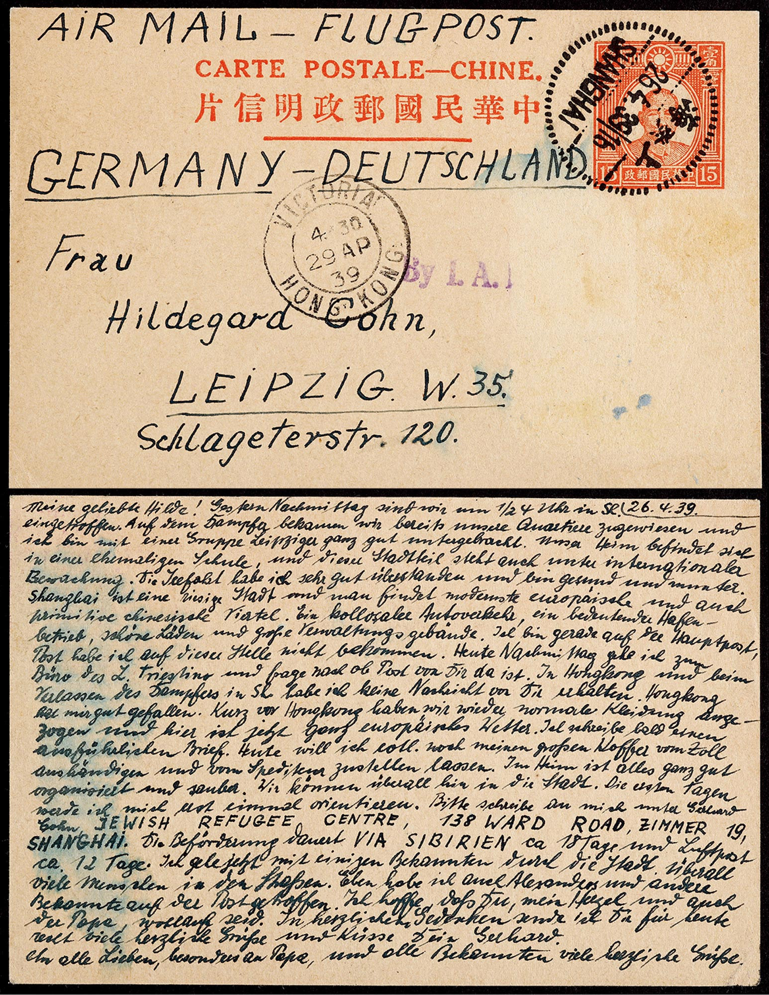 1939年孙中山像15分国际邮资片上海航空寄德国