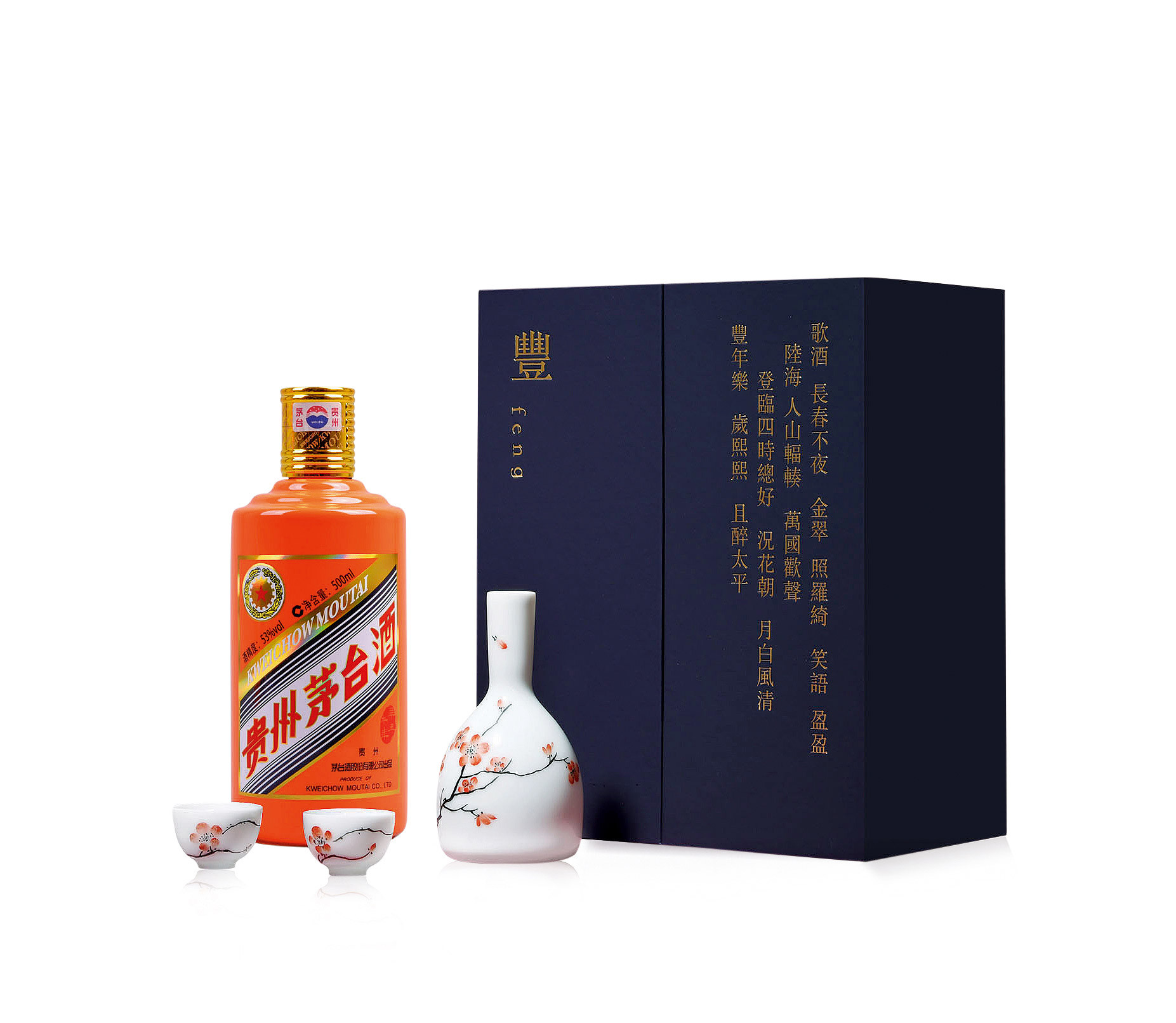 2021年贵州茅台酒（辛丑牛年）丰礼盒