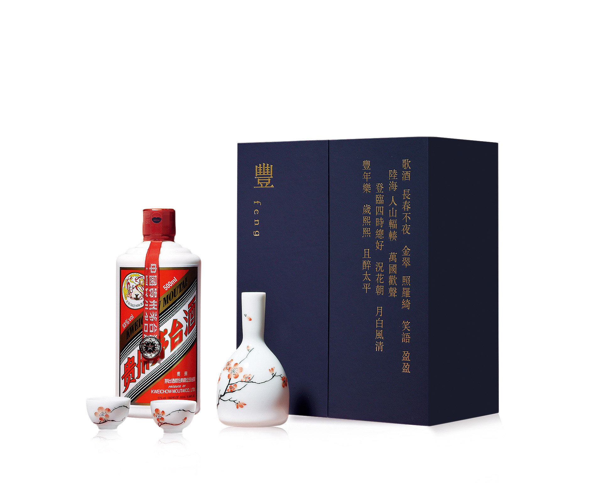 2021年贵州茅台酒丰礼盒