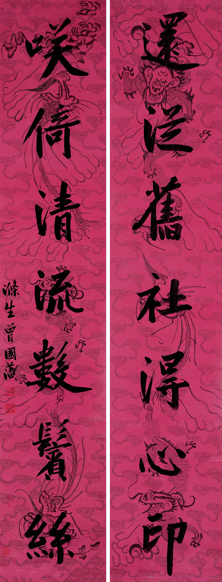 seven-character calligraphy in regular script