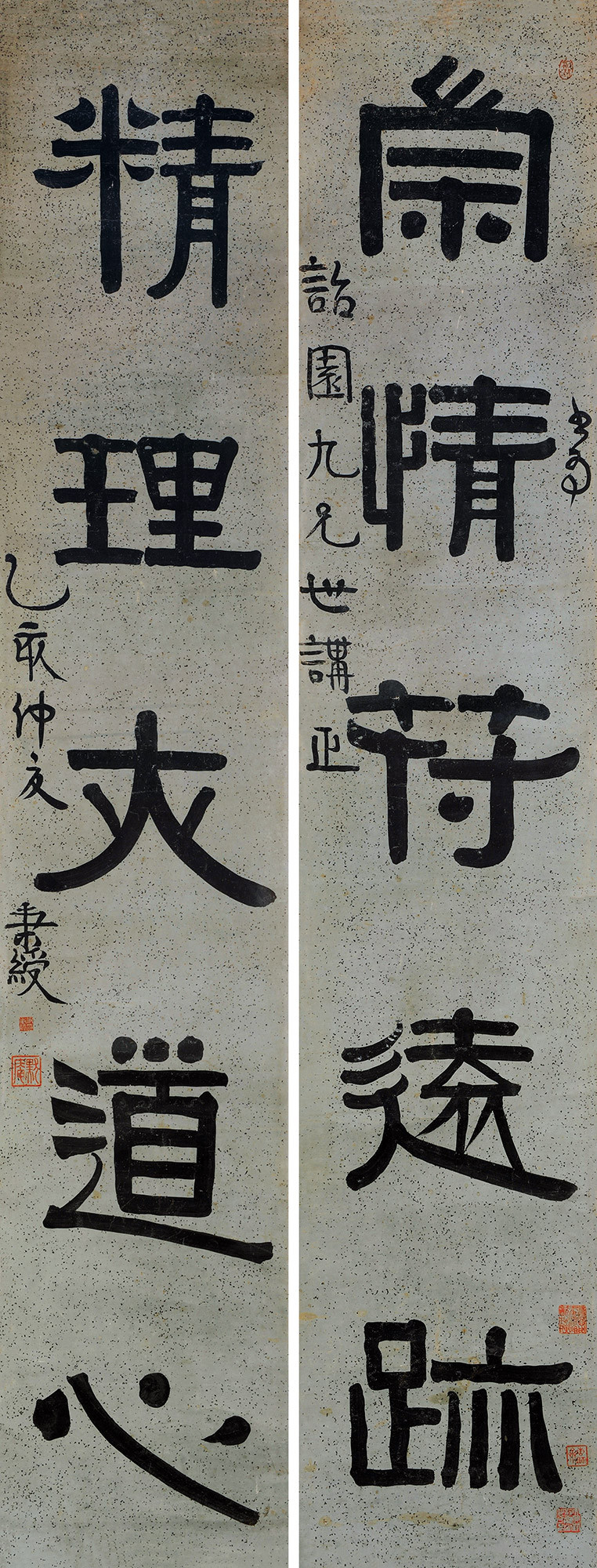 five-character calligraphy in official script