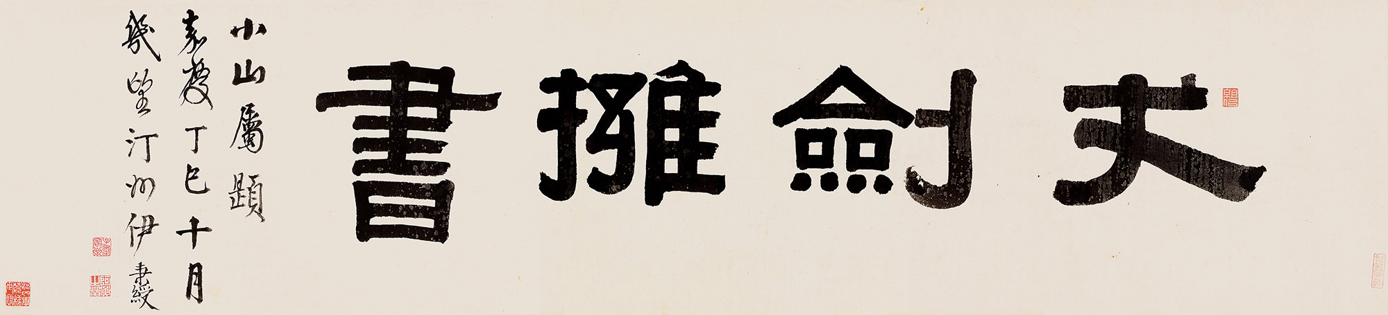 Calligraphy in Official Script