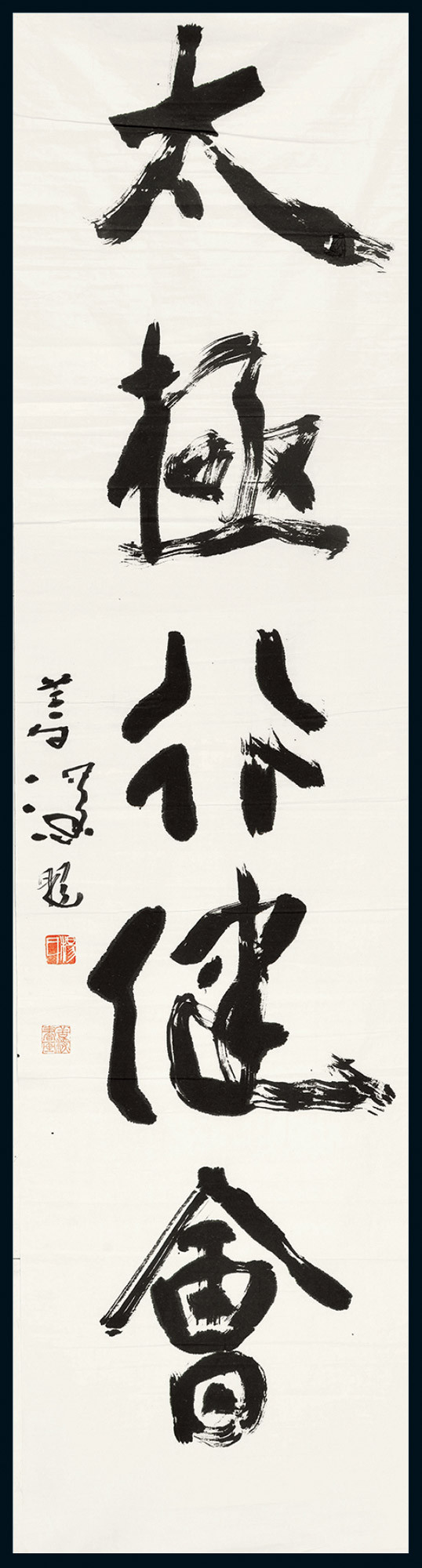 Calligraphy by Yang Shan-sheng