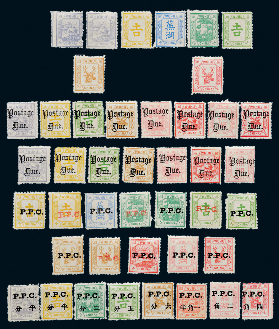 Wuhu Local Post group of 43 stamps. Including postage due.opt.PPC etc. Please view. Very fine-F.