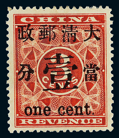 1897 Red Revenue 1 cent. Position 16.Fine， Mint