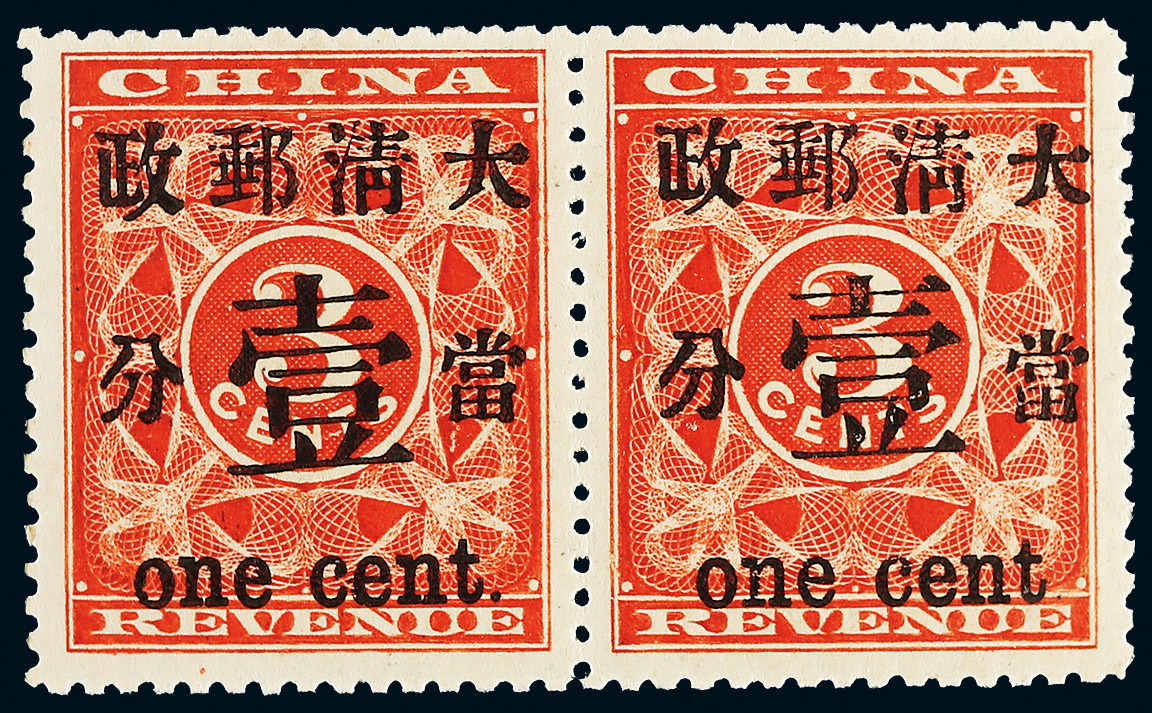 1897 Red Revenue 1 cent mint horizontal pair.MNH， Very rare in this condition