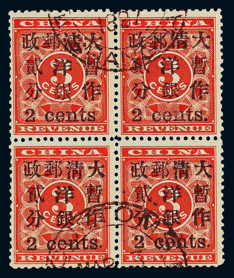 1897 Red Renvenue Small 2 Cents used block of 4 with variety， tied by Shanghai Custom Cancel. VF used.